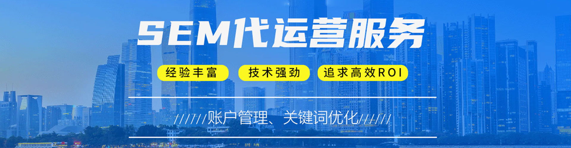 赵县如何做sem