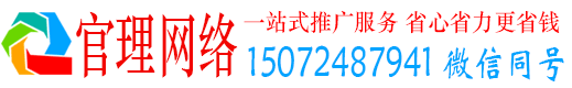 赵县官理百度竞价