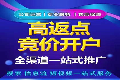 信息流广告开户全攻略：高效投放技巧